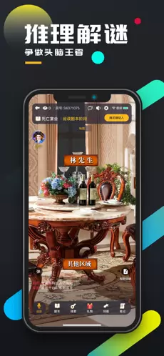 百变大侦探长安虫剧本杀游戏图1