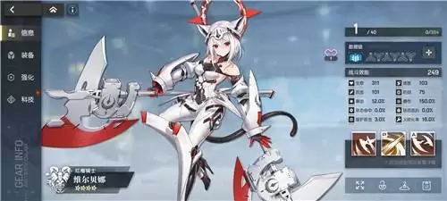 机动战姬聚变角色锁定如何解除