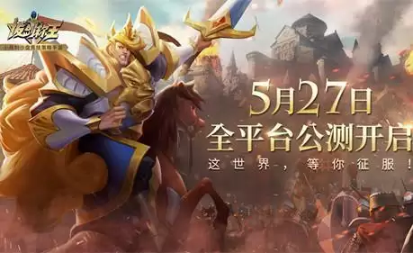 拔剑称王安卓和苹果互通机制说明