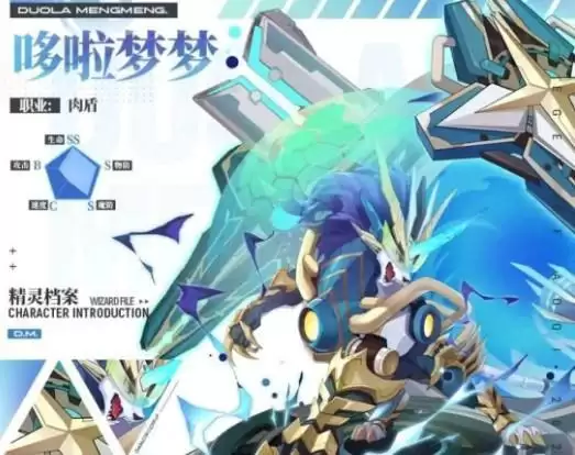 奥奇传说哆啦梦梦强度分析