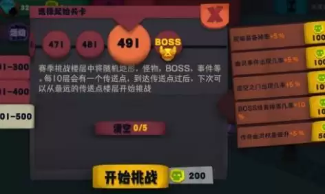 《独奏骑士》悬浮通关攻略