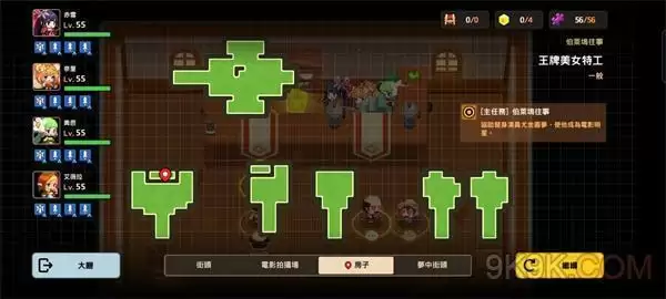 《坎公骑冠剑》王牌美女特工全收集攻略