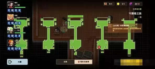 《坎公骑冠剑》守护者之旅全收集攻略