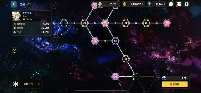 坎公骑冠剑觉醒星图点亮节点材料消耗一览