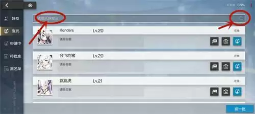 机动战姬聚变加好友方法教程