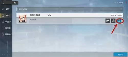 机动战姬聚变加好友方法教程