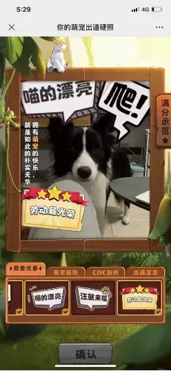 部落冲突|涂鸦艺术、福利大曝光-英雄配战宠,冲!