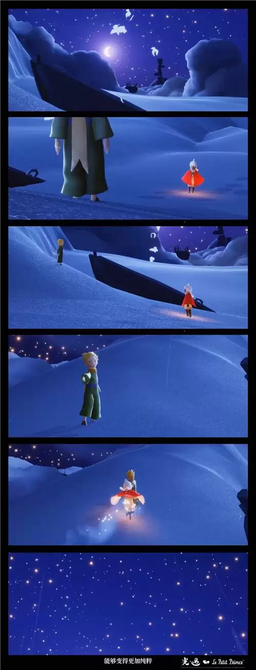 光遇小王子季节入口在哪里