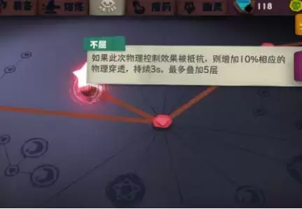 独奏骑士悬浮刃133关卡通关攻略