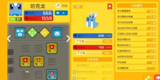 宝可梦大探险哈克龙技能选择推荐