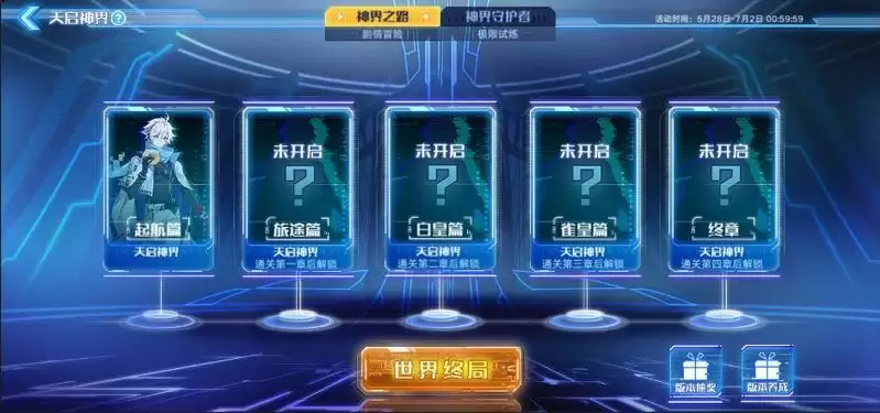 奥拉星手游神界之路全结局剧情选择攻略