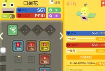 《宝可梦大探险》口呆花技能选择攻略