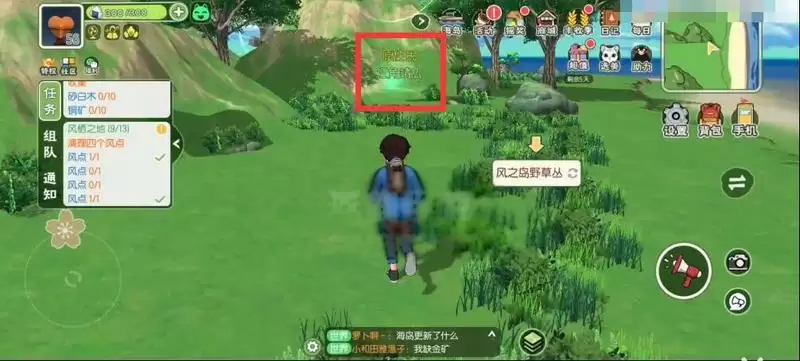 《小森生活》风栖之地四个风点位置一览