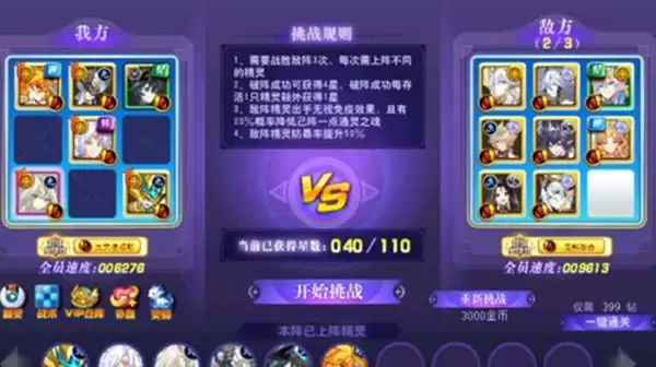 《奥奇传说》启元正理平民打法攻略