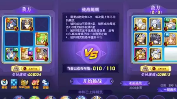 《奥奇传说》启元正理平民打法攻略