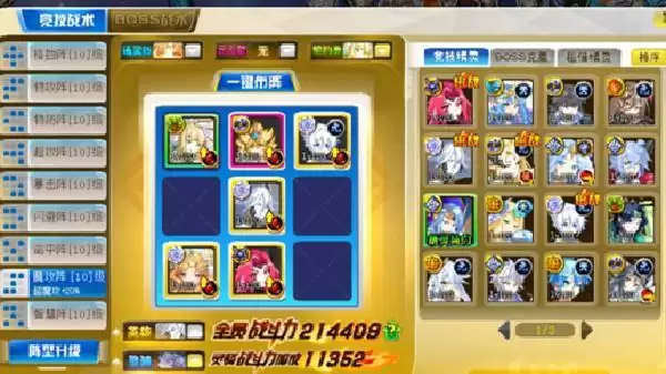 《奥奇传说》启元正理平民打法攻略