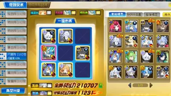 《奥奇传说》启元正理平民打法攻略