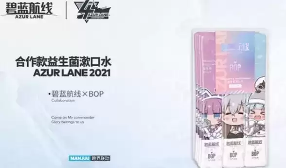 碧蓝航线bop漱口水领取方法介绍