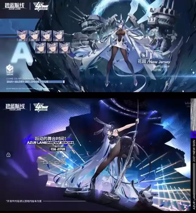 碧蓝航线花园皮肤及未和谐版本分享