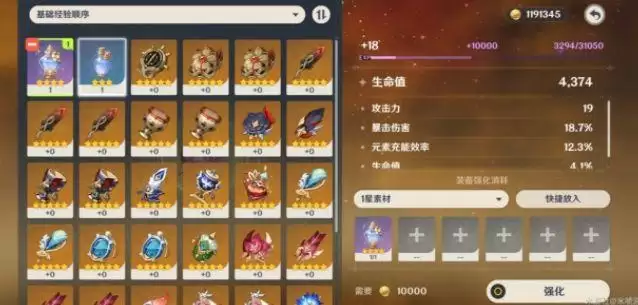 《原神》祝圣精华获取方法