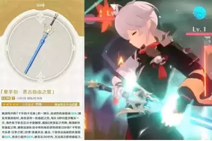 《原神》苍古自由之誓获取攻略