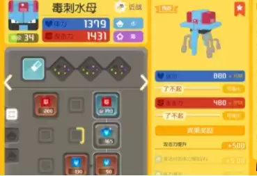 《宝可梦大探险》毒刺水母技能选择攻略