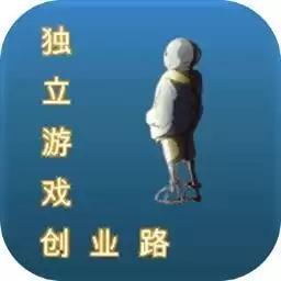 独立