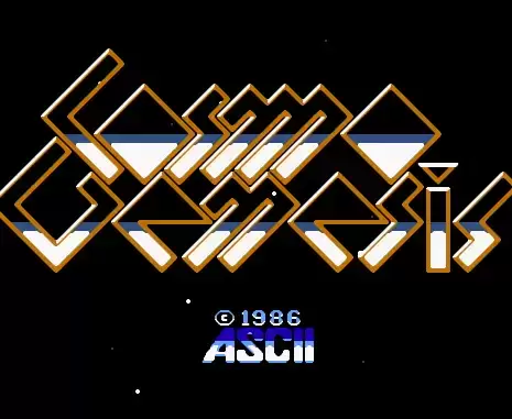 宇宙创世纪