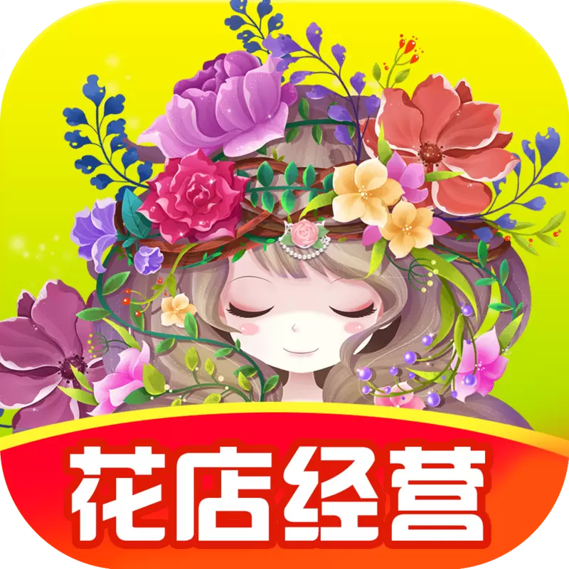 开心鲜花店红包版