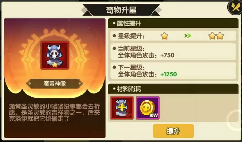 誓灵红色奇物选择推荐