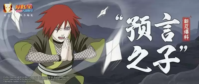 火影忍者手游长门少年技能强度分析