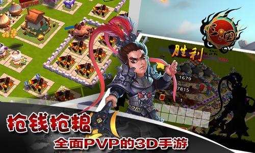 三个国游戏大全