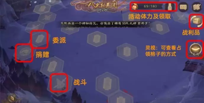 阴阳师深渊委派在哪找？深渊委派收益一览图片1