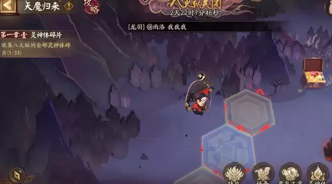 阴阳师解锁红莲见闻任务完成方法一览