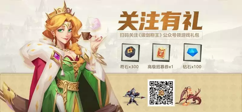 拔剑称王公测福利兑换码领取地址分享