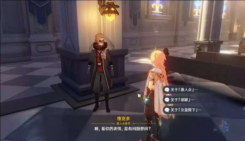 原神有一说一成就怎么完成