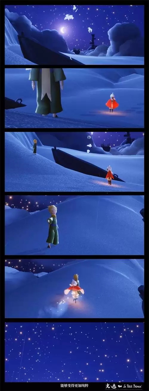 光遇小王子地图怎么样3