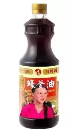 蚝爹油是什么梗