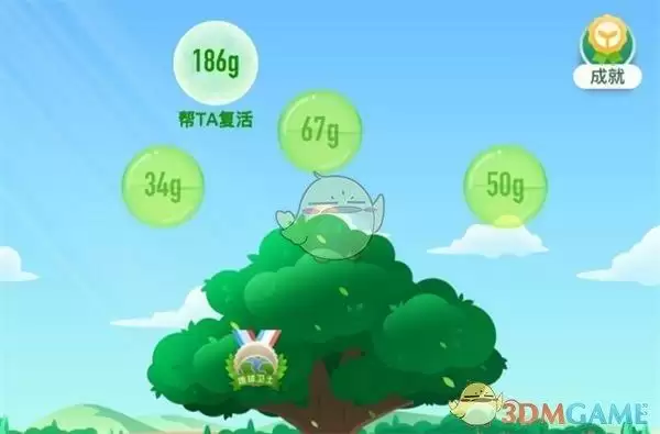 《支付宝》蚂蚁森林帮他复活能量意思介绍
