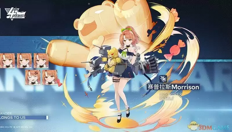 《碧蓝航线》莫里森驱逐舰介绍