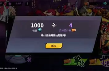 《镇魂街:天生为王》灵将契约券获取方法