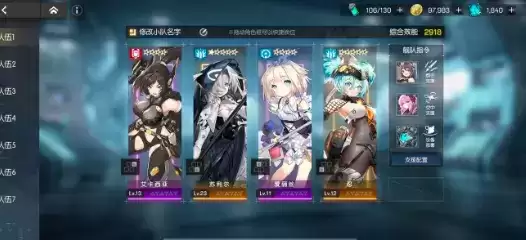 《机动战姬：聚变》新手阵容搭配攻略