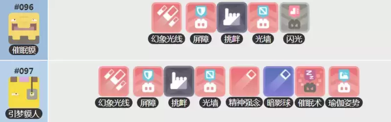 《宝可梦大探险》催眠貘进化等级介绍