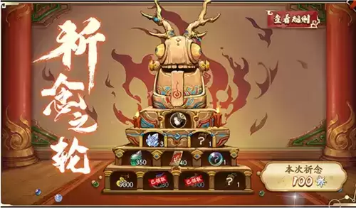 《天地劫:幽城再临》祈念之轮限时活动介绍