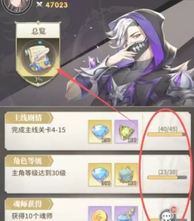 《斗罗大陆:武魂觉醒》功勋获取方法介绍