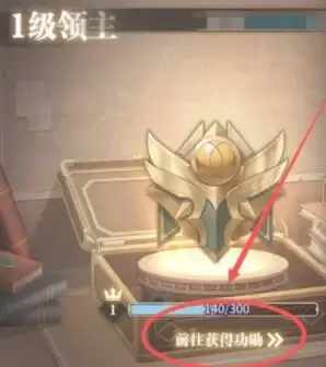 《斗罗大陆:武魂觉醒》功勋获取方法介绍