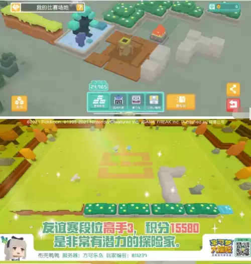《宝可梦大探险》友谊赛场地布置攻略