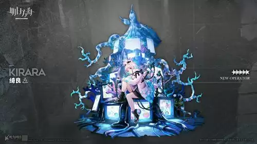 明日方舟绮良怎么获取？绮良技能强度分析图片2