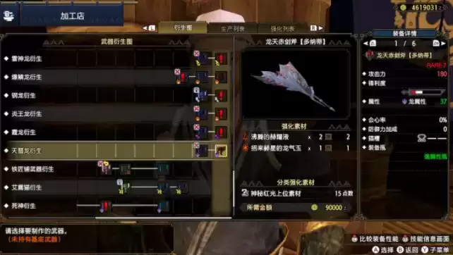 怪物猎人崛起天彗龙武器装备大全分享