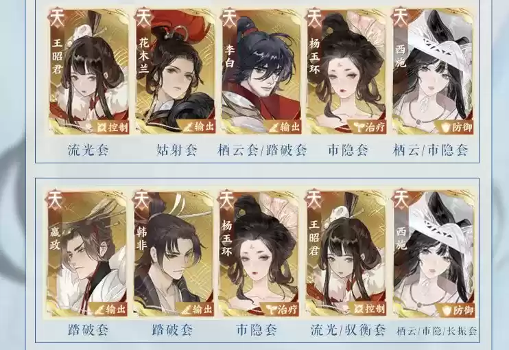 忘川风华录西施阵容搭配推荐